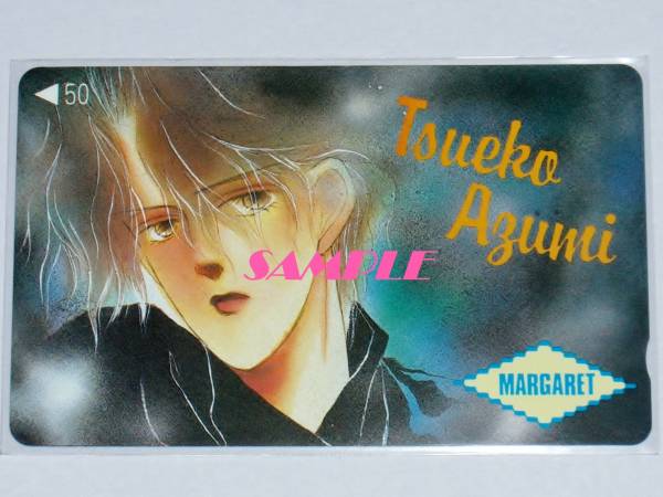 即決◆お洒落小僧は花マルッ 安積棍子 テレカ◆マーガレット 集英社拍卖