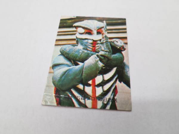 旧 仮面ライダーカード No178 「海蛇男の使命」拍卖