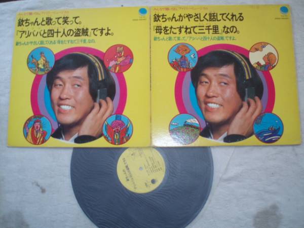 LP 萩本欽一 ファミリーミュージカル 母をたずねて三千里拍卖