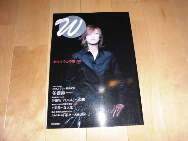 WAOH! 2//和央ようかの贈り物//篠山紀信//宝塚拍卖