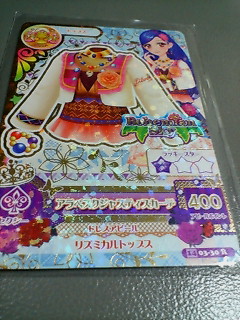 アイカツ 2014 3弾 アラベスクジャスティスカーデ 14 03-30Rレア拍卖