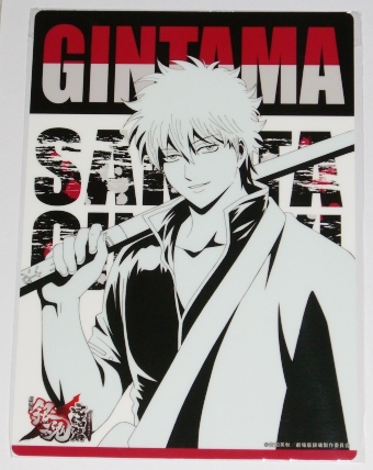 銀魂 劇場版 完結篇 下敷き くら寿司 限定 くじ 当選 坂田銀時 コラボ 非売品 未開封拍卖