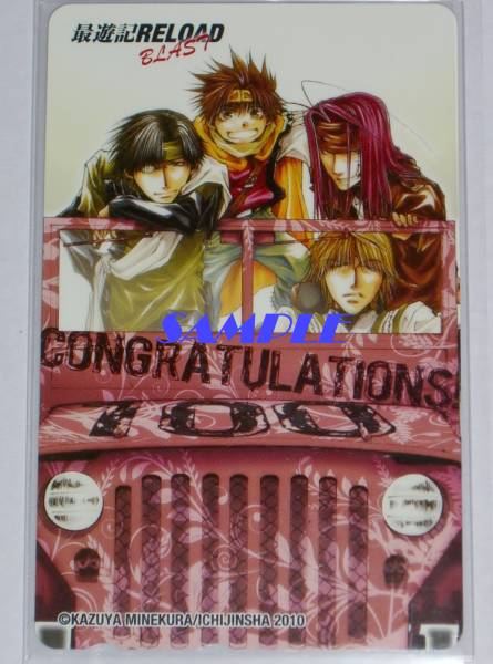 ◆最遊記RELOAD BLAST 峰倉かずや テレカ D◆'10年ゼロサム ZERO-SUM 一迅社拍卖