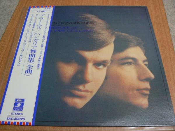 【LP超希少超名曲・超美音】ブラームス:ハンガリー舞曲集(全曲)/Mベロフ(P)他★1975年購入・良盤を激安奉仕拍卖