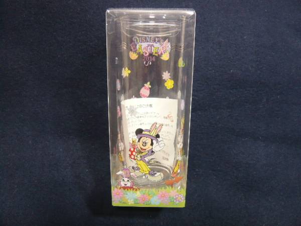 アンバサダーホテル イースター2014 コレクタブルグラス拍卖