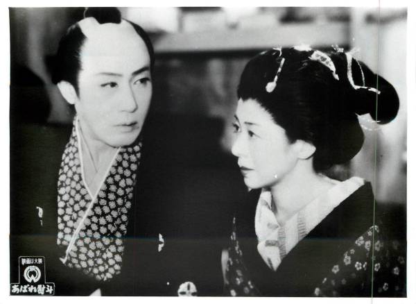 p15835嵐寛寿郎『あばれ熨斗』スチル拍卖