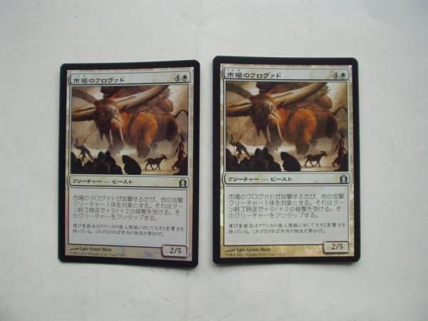 バイン MTG 市場のクロヴァド/Bazaar Krovod foil 日本語2枚拍卖