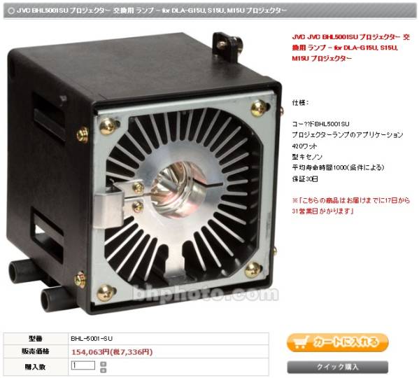 ●希少● JVC PROJECTOR 交換ランプ ♪ 純正・未使用品 ♪拍卖
