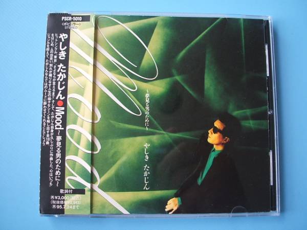 中古CD◎やしきたかじん Mood◎10曲収録アルバム拍卖