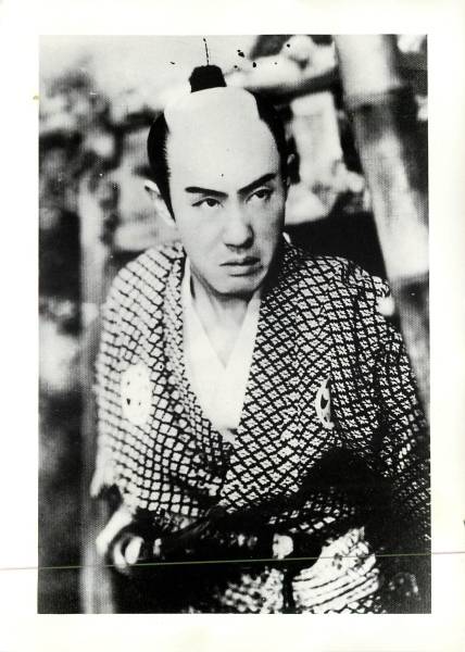 p15852『嵐寛寿郎』スチル拍卖