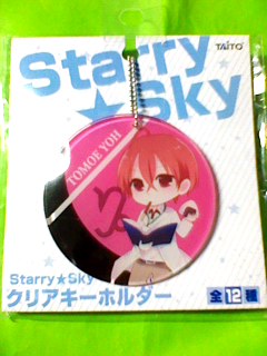 Starry☆Sky スタスカ クリアキーホルダー 土萌羊 即決 非売品拍卖