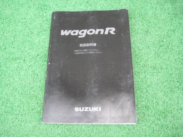 スズキ MC12/MC22 ワゴンR 取扱説明書 2000年11月拍卖