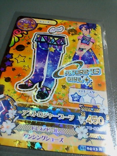 アイカツ 2014 第4弾 アストロジャーブーツ 14 04-13R レア拍卖