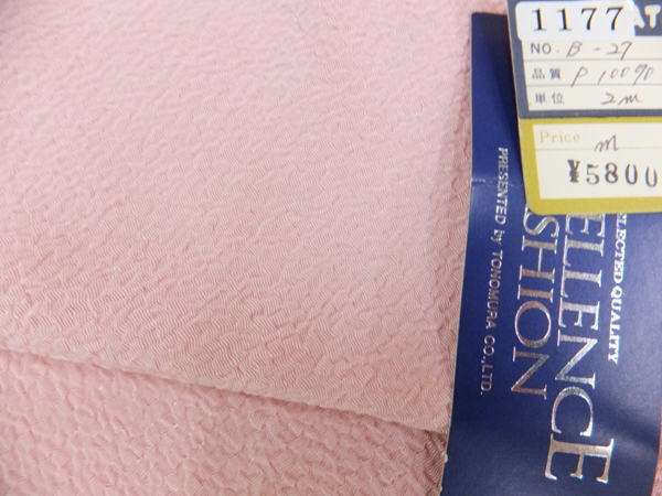 1177 ポリエステルの大しぼちりめん無地です。拍卖