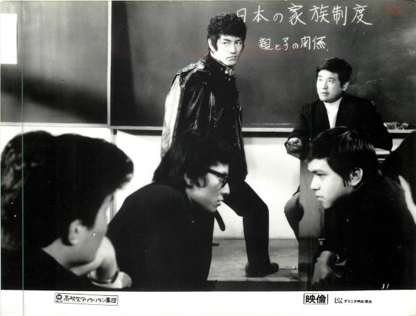 p16855峰岸隆之介峰岸徹『タリラリラン高校生』スチル拍卖