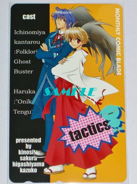 ◆tactics タクティクス 木下さくら×東山和子 テレカ O◆マッグガーデン avarus アヴァルス拍卖