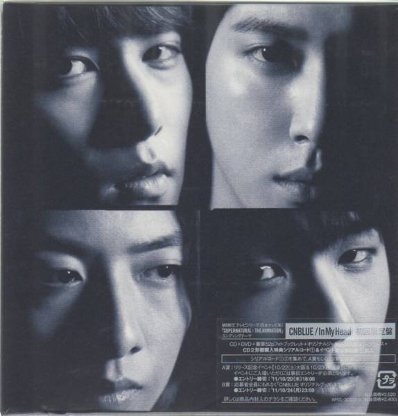 ★新品★In My Head(初回限定盤)(DVD付) CNBLUE SUPERNATURAL★拍卖