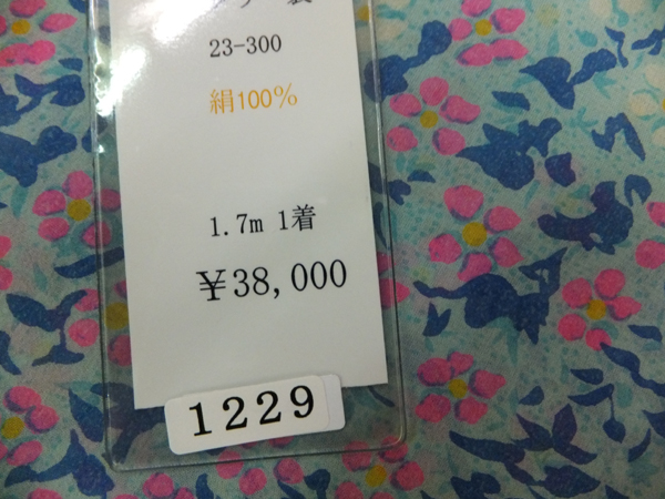 1229 イタリ-直輸入透かしが楽しい最高シルクオ-ガンジ-拍卖