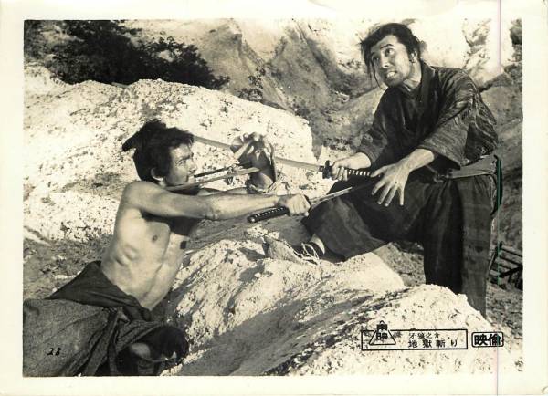 p17093夏八木勲『牙狼之介 地獄斬り』スチル拍卖