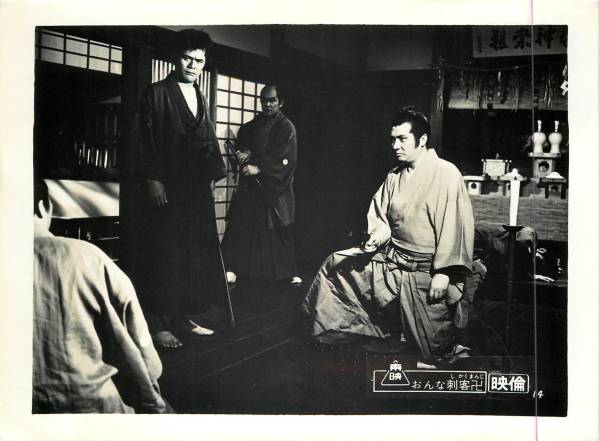 p17151佐藤允三上真一郎『おんな刺客卍』スチル拍卖