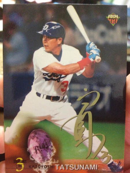 BBM 99 サインパラレル 立浪和義 美品拍卖