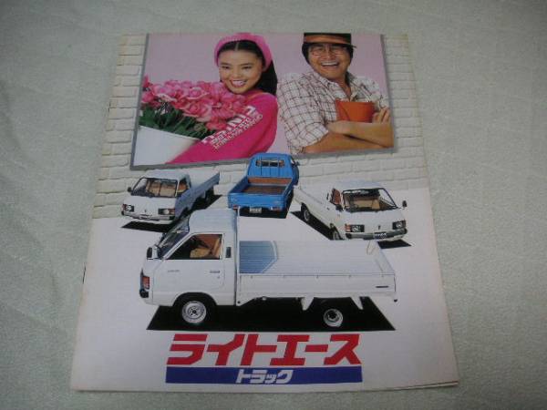 1981年2月発行ライトエーストラックのカタログ拍卖
