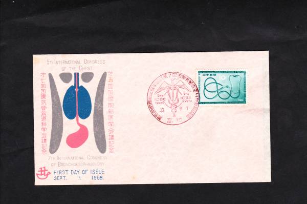 FDC 1958年 第5回ICDC,第7回ICBE学会記念拍卖