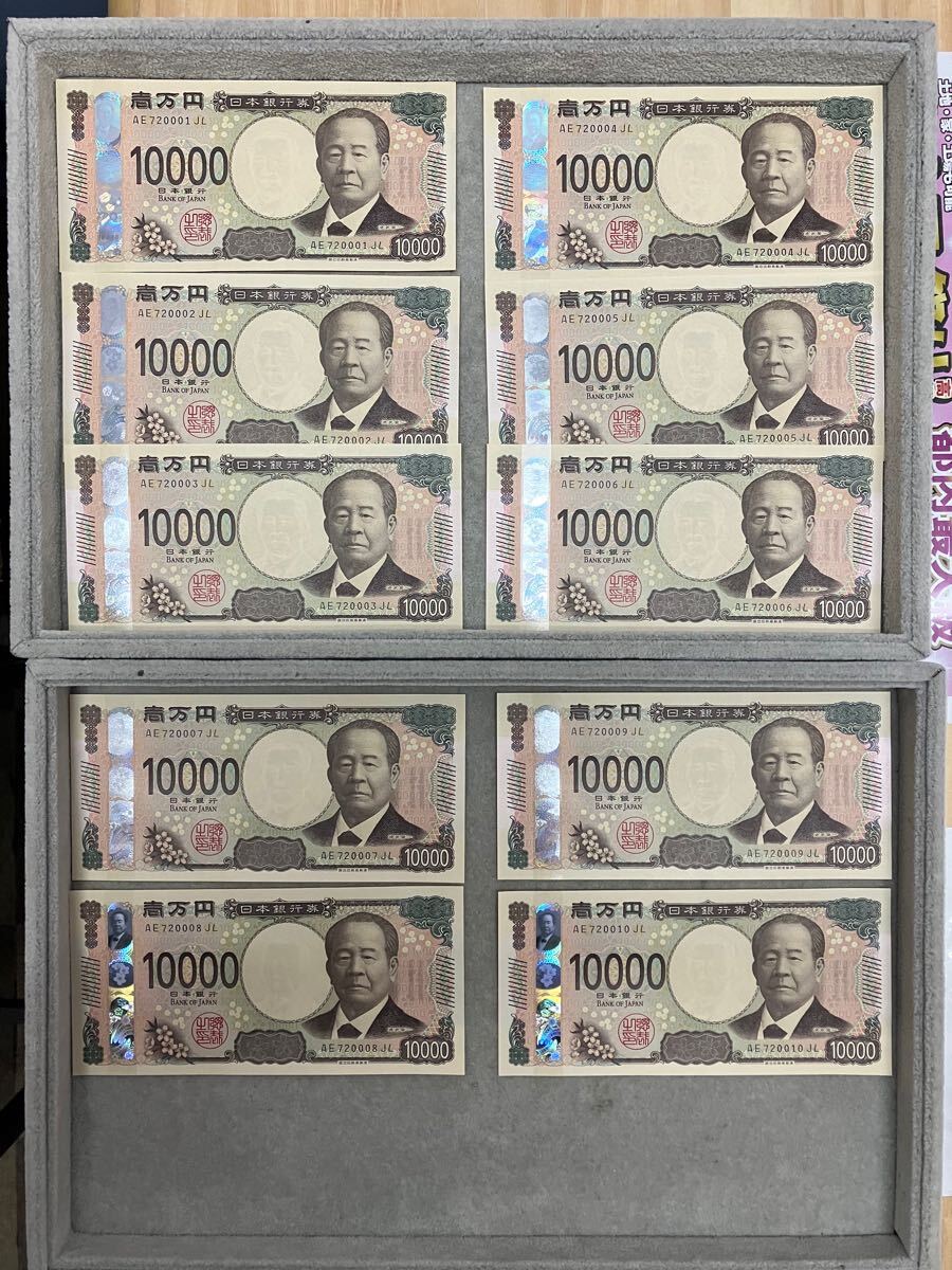 新一万円札10枚　0001〜0010 折れ目なし　60サイズ