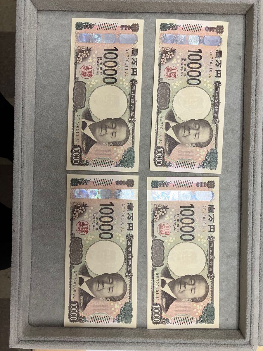 新一万円札4枚　折れ目なし　 新紙幣　60サイズ
