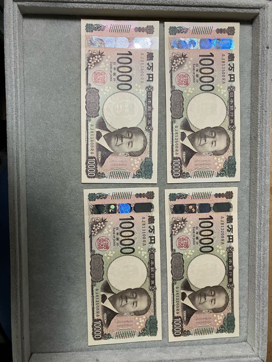 新一万円札7枚　新紙幣 折れ目なし　キリ番　60サイズ
