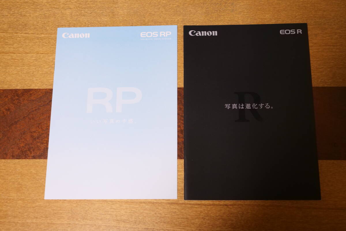 キヤノン　R、RP　カタログ　2冊セット