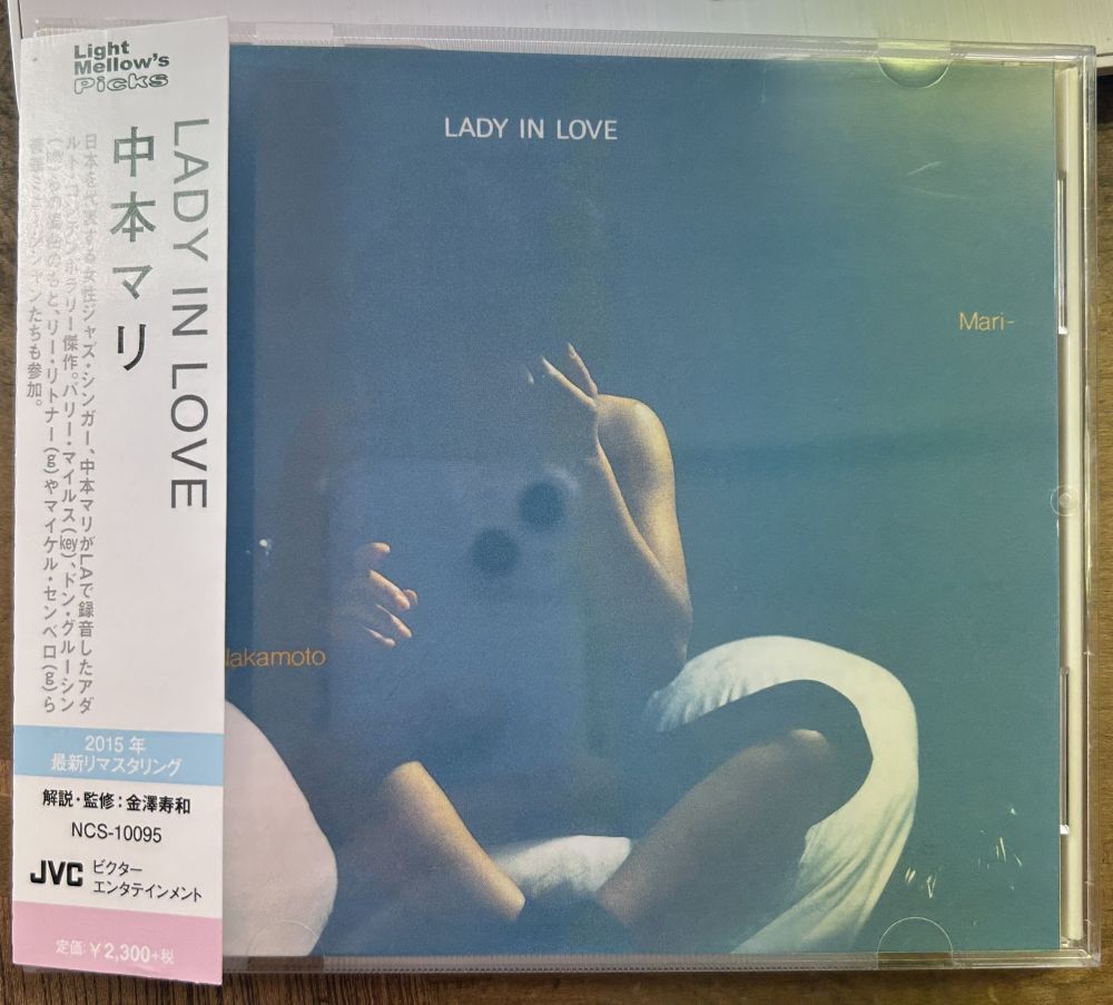 中本マリ／LADY IN LOVE 【中古CD】 廃盤 バリー・マイルス ドン・グルーシン リー・リトナー NCS-10095