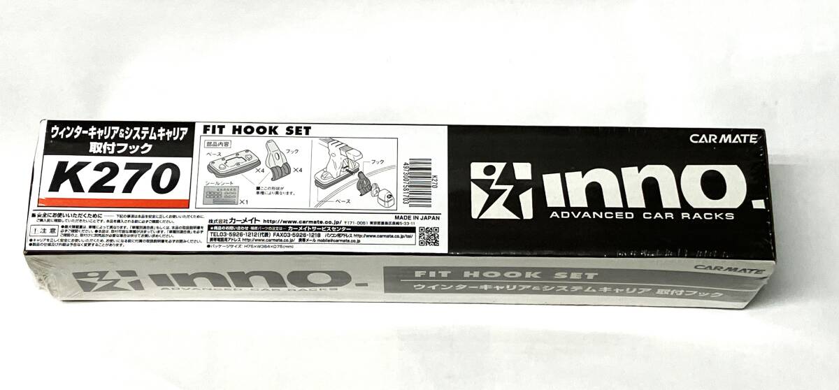 ☆k270 inno キャリア取付フック カーメイト K270 SU取付フック(グランビア)【新品未使用品】委託品/自宅保管品