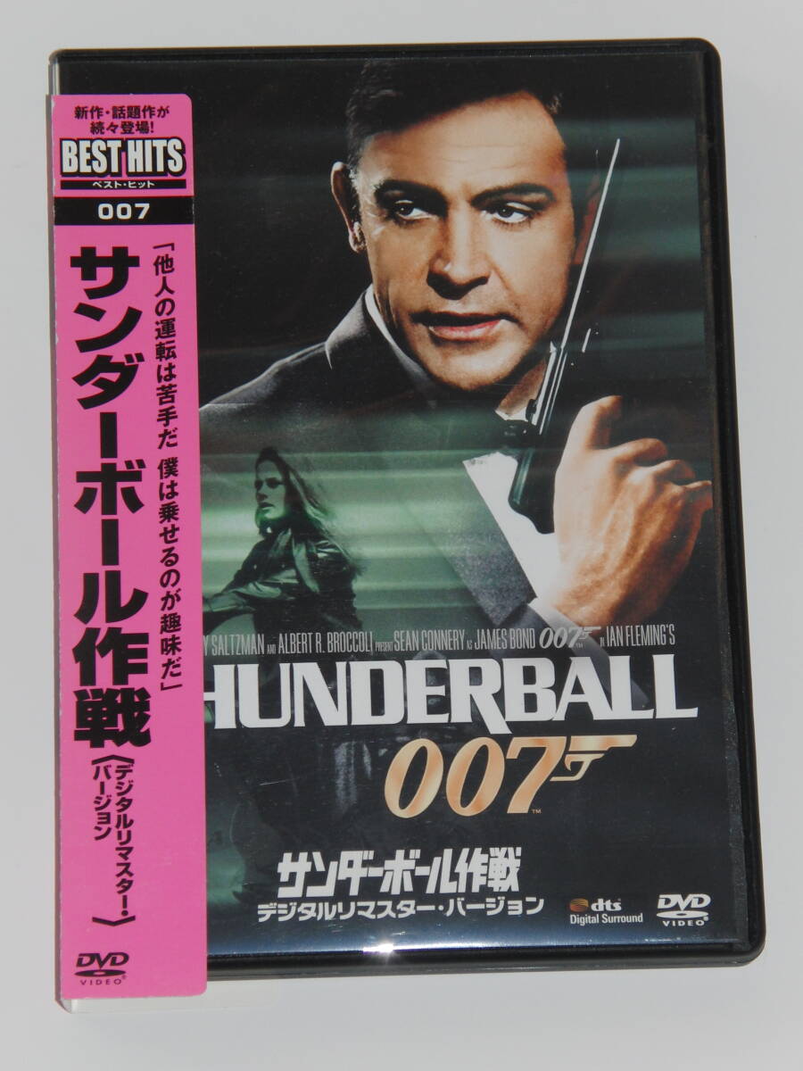 ショーン・コネリー　サンダーボール　DVD