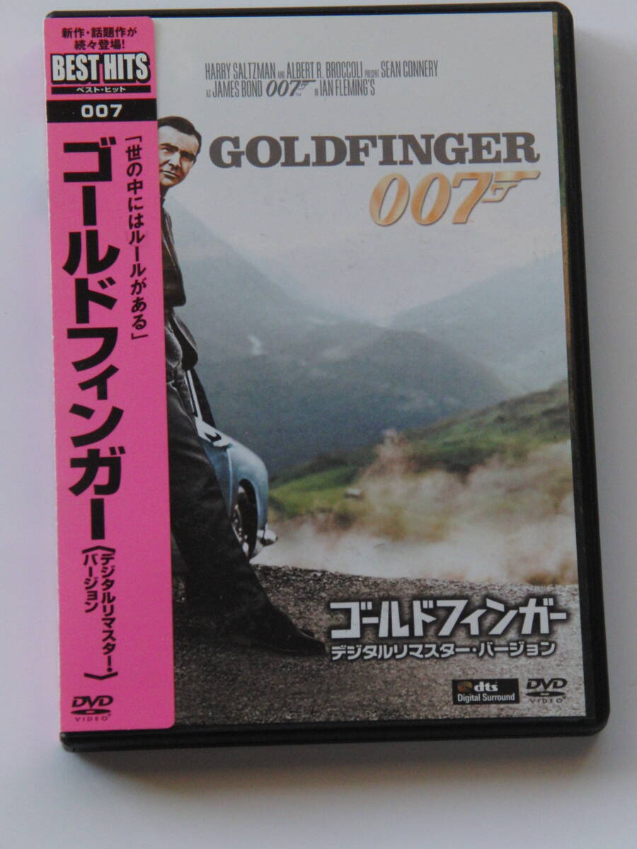 ショーン・コネリー　ゴールドフィンガー　DVD