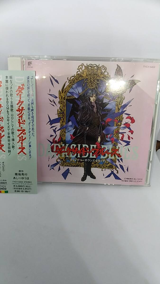 CD ダークサイドブルース　オリジナル　サウンド　トラック　中古品　1994年
