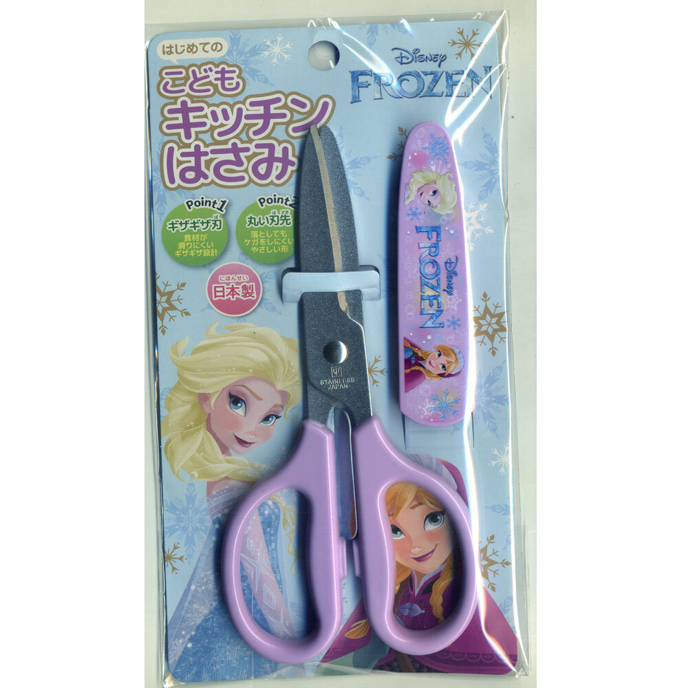 キッチンハサミ ディズニー 日本製 子供用 料理バサミ キャップ付き ヤクセル アナと雪の女王/4752/送料無料メール便