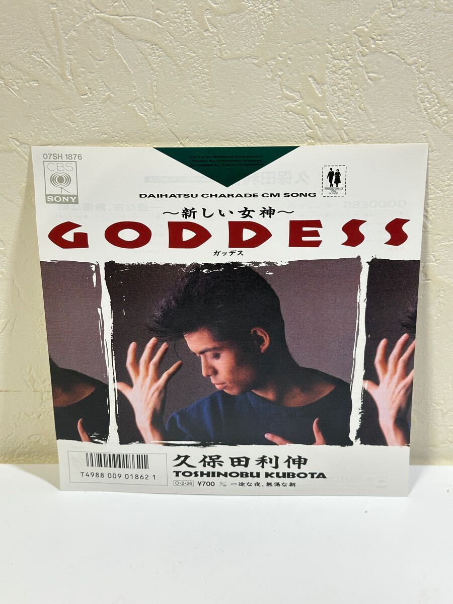 久保田利伸 / GODDESS 〜新しい女神〜 07SH 1876 レコード EP盤 歌詞カード 保存袋付き 再生未確認