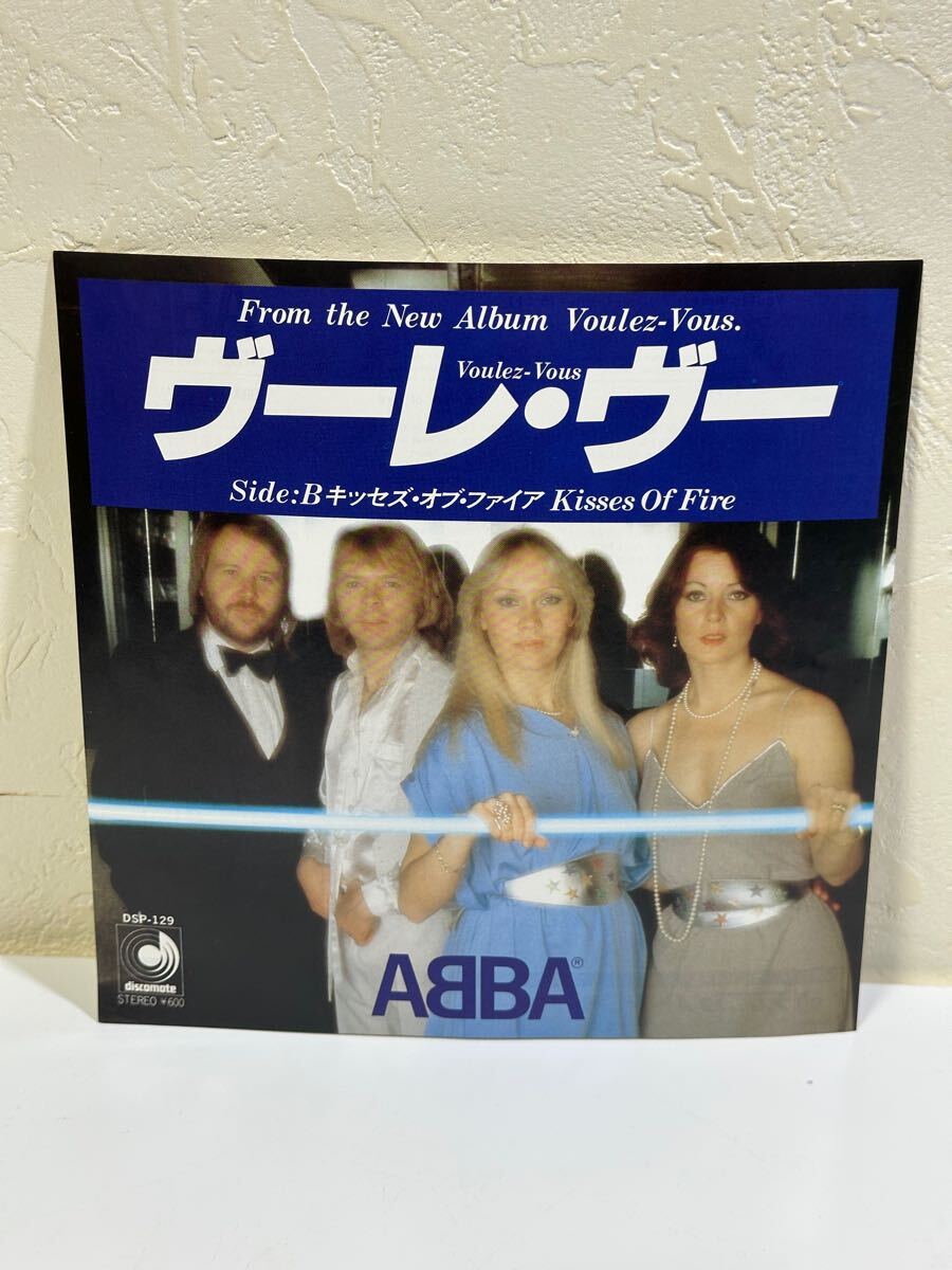 ABBA アバ / ヴーレ・ヴー DSP-129 レコード EP盤 歌詞カード 保存袋付き 再生未確認