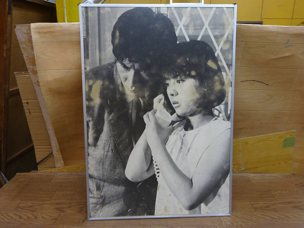 １８３，薬師丸ひろ子　松田優作　５２ｃｍｘ７４ｃｍ　前橋市から