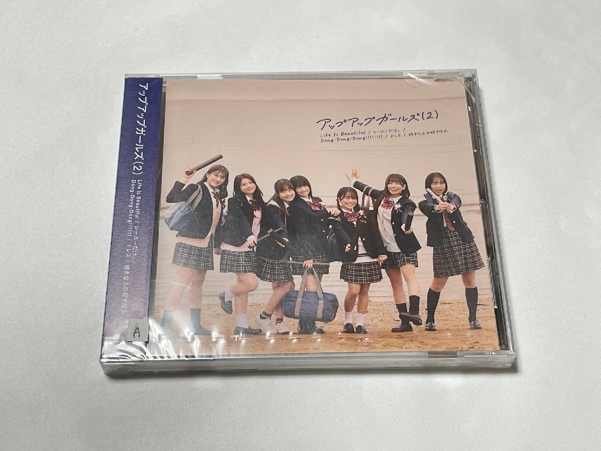 【ケース割れ小】Life Is Beautiful/シーユーだけ。/Dong-Dong-Dong!!!!!!!!/ドレス/好きな人の好きな人 アップアップガールズ（２）CD
