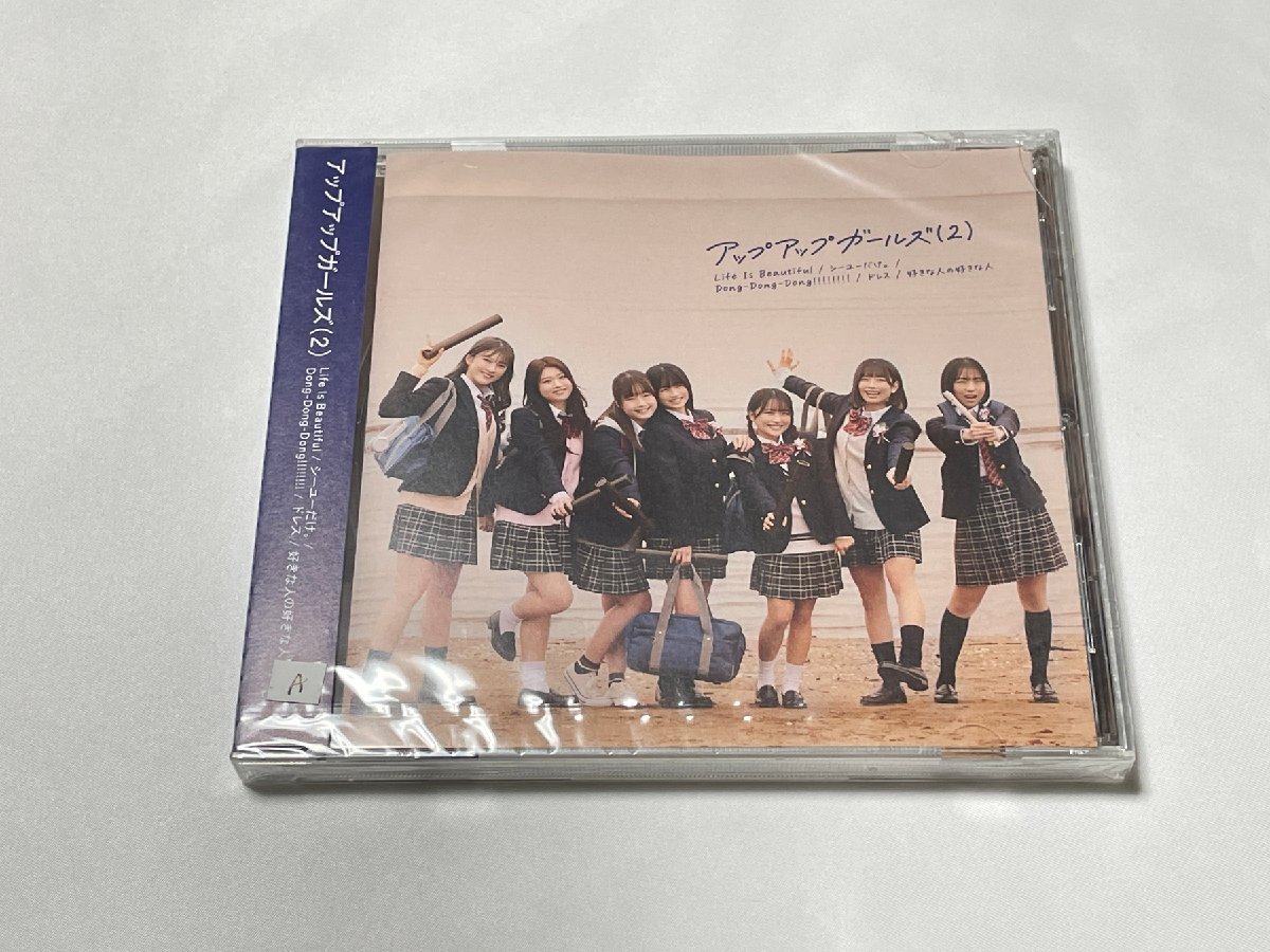 【ケース割れ小】Life Is Beautiful/シーユーだけ。/Dong-Dong-Dong!!!!!!!!/ドレス/好きな人の好きな人 アップアップガールズ（２）CD