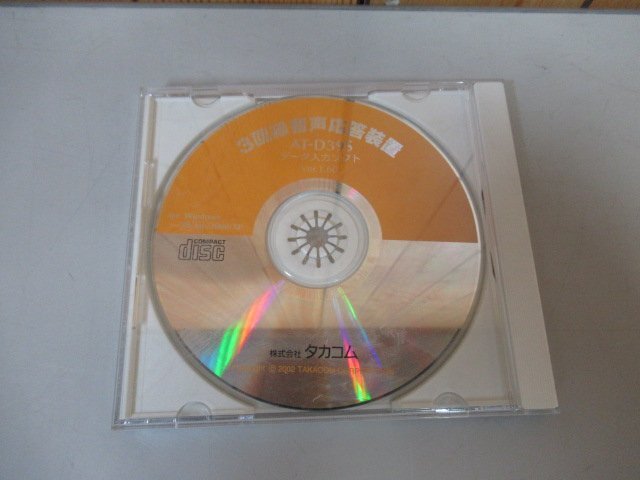 CD - AT-D39S用 タカコム TAKACOM 3回線音声応答装置 データ入力ソフト 保証有 ZA2 9336)