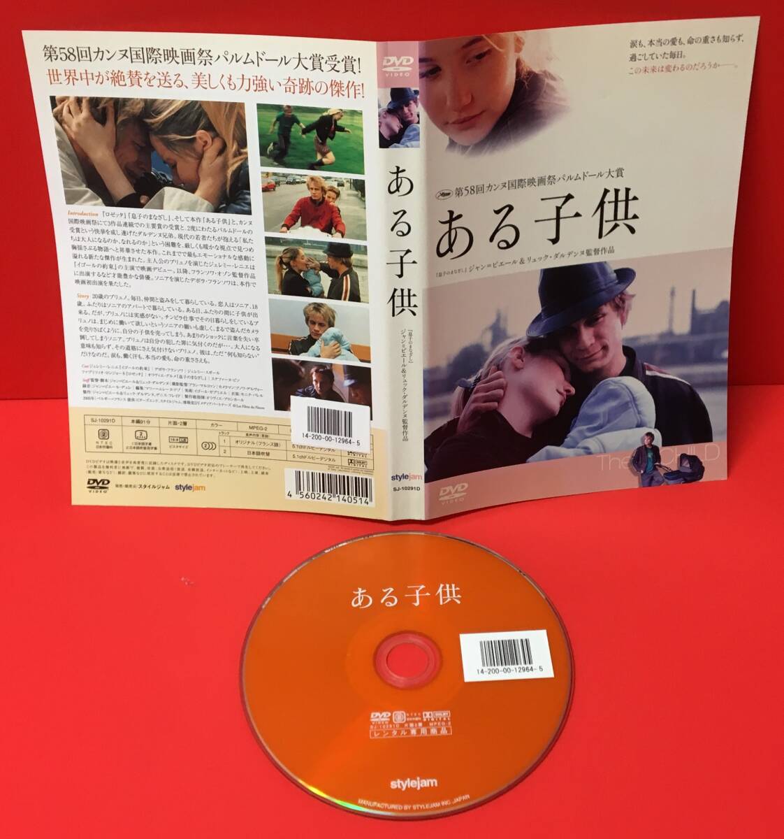 ある子供[レンタル] [DVD]ケース無し発送（1616）ジェレミー・レニエ, デボラ・ブランソワ, ジェレミー・スガール, オリヴィエ・グルメ