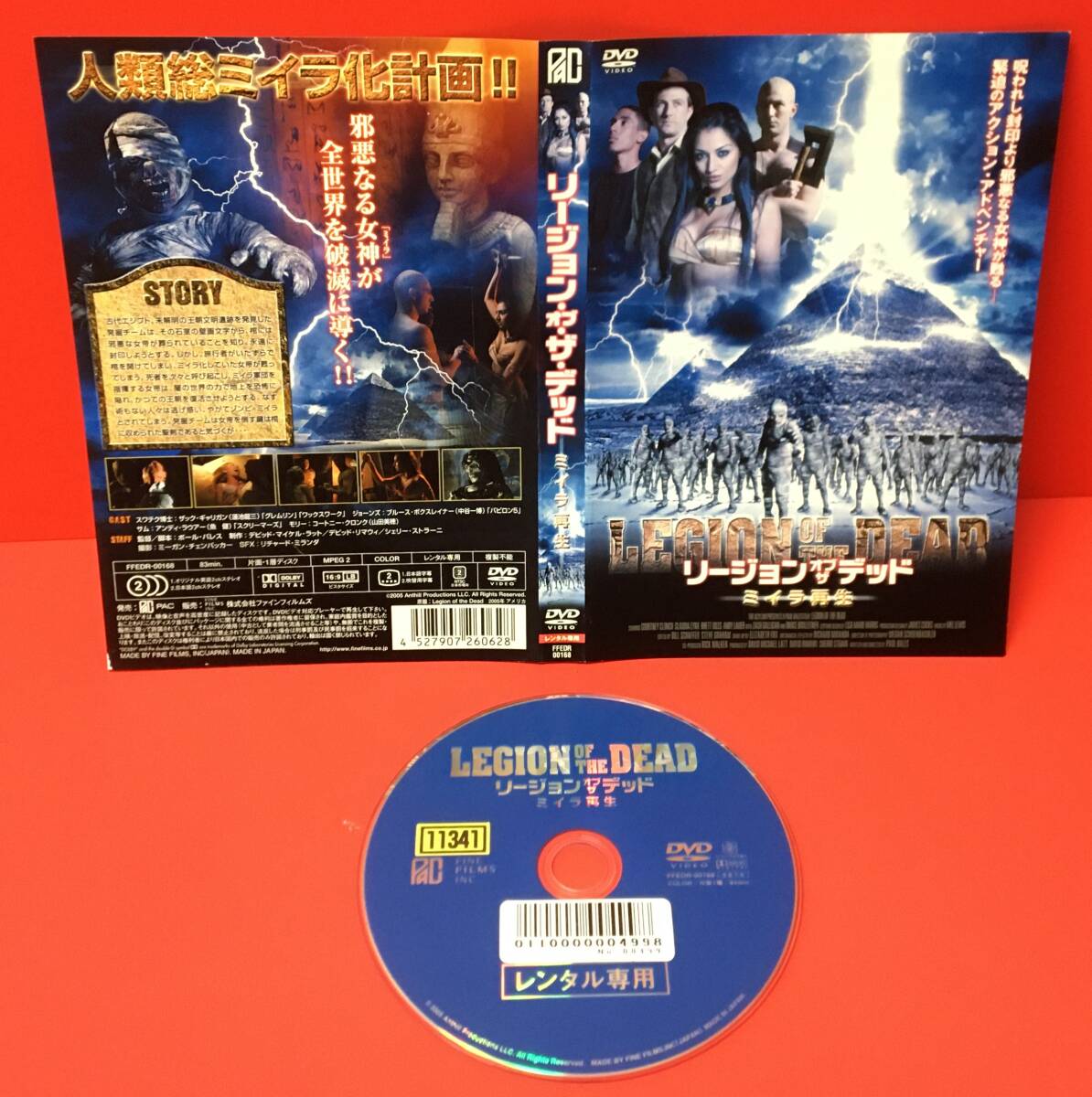 リージョン・オブ・ザ・デッド~ミイラ再生~[レンタル] [DVD]ケース無し発送（1575）ザック・ギャリガン, アンディ・ラウアー