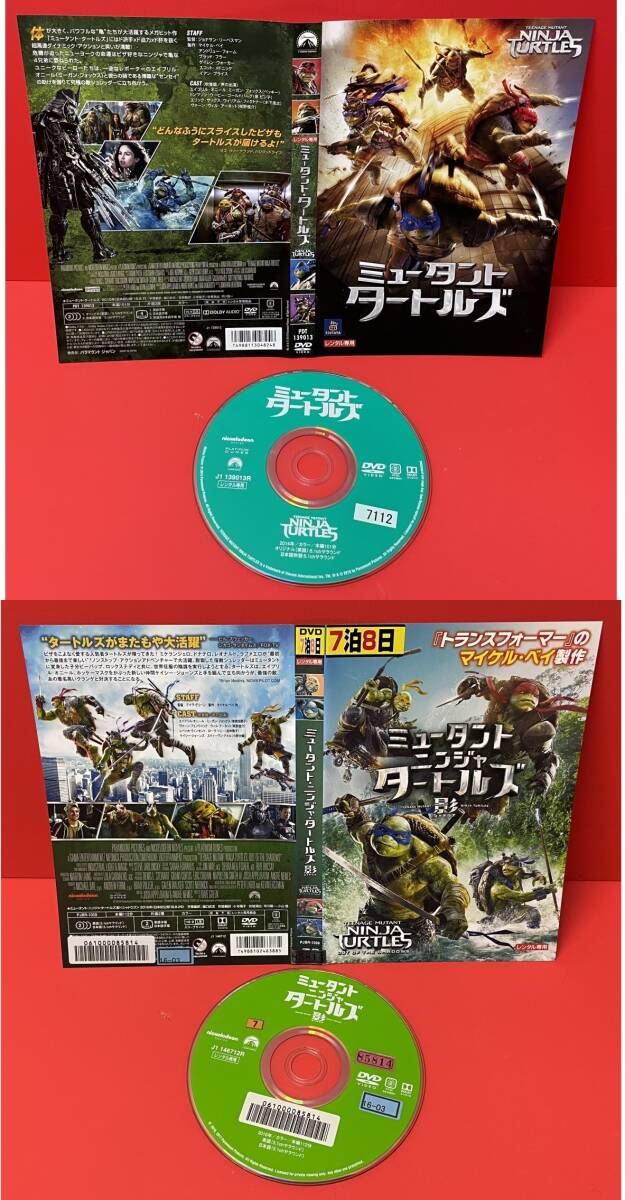 ミュータント・タートルズ+ミュータント・ニンジャ・タートルズ:影(シャドウズ)[レンタル] [DVD]ケース無し発送（1554）