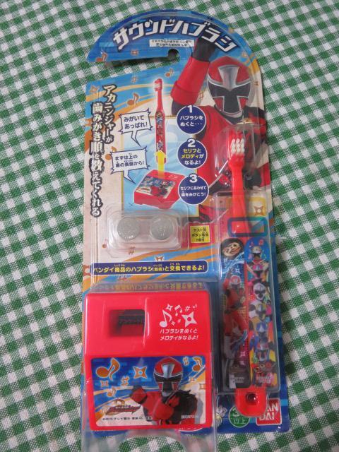 サウンドハブラシ 手裏剣戦隊ニンニンジャー