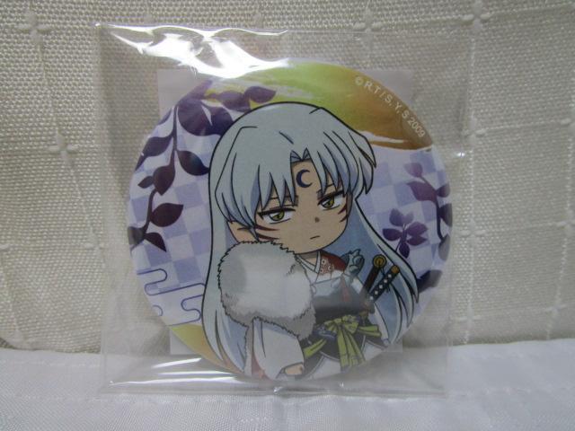 犬夜叉 缶バッジ 殺生丸 58mm