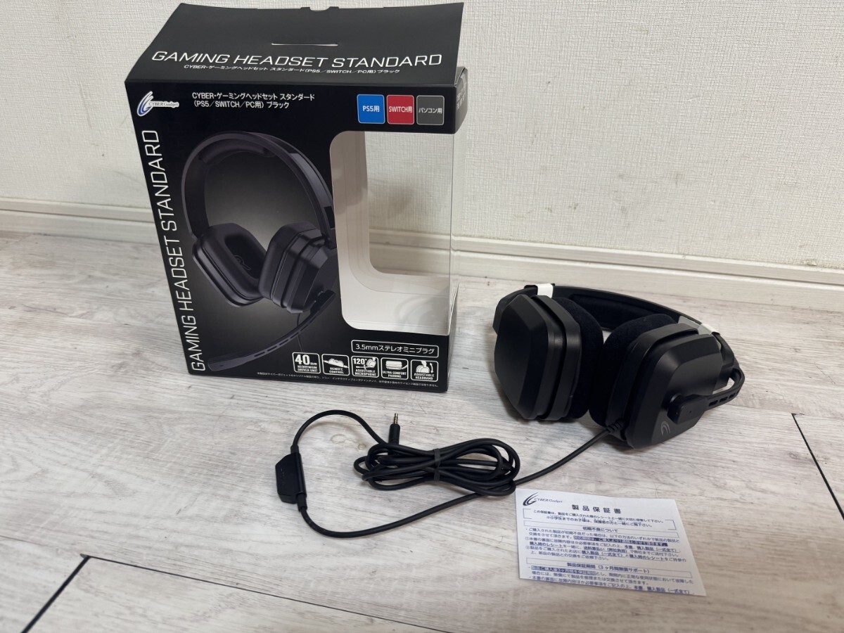 未使用品　CYBER・ゲーミングヘッドセット スタンダード（PS5／SWITCH／PC用）送料2500円