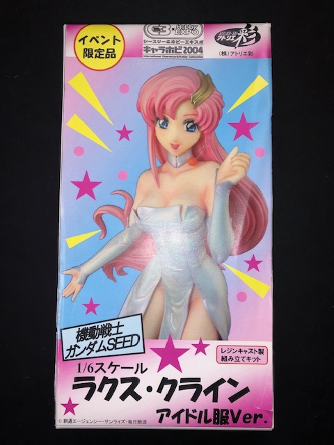 C３ キャラホビ アトリエ彩 機動戦士ガンダムSEED 1/6 ラクス・クライン アイドル服Ver. ガレージキット C3 AFA グラビアンスキー